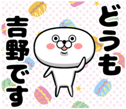 Sticker of Yoshino sticker #12534198