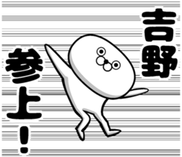 Sticker of Yoshino sticker #12534199