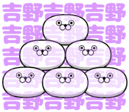 Sticker of Yoshino sticker #12534200