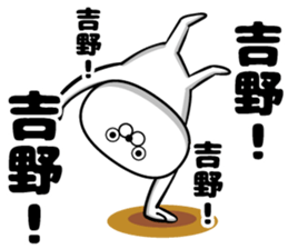 Sticker of Yoshino sticker #12534201