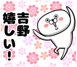 Sticker of Yoshino sticker #12534202