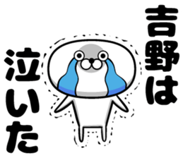 Sticker of Yoshino sticker #12534203