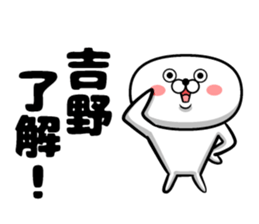 Sticker of Yoshino sticker #12534206