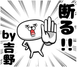 Sticker of Yoshino sticker #12534207