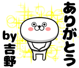 Sticker of Yoshino sticker #12534208