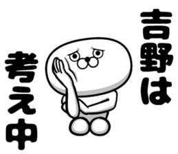 Sticker of Yoshino sticker #12534213