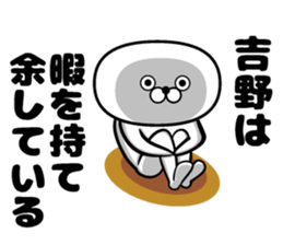 Sticker of Yoshino sticker #12534214