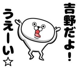 Sticker of Yoshino sticker #12534217