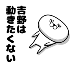 Sticker of Yoshino sticker #12534219