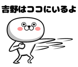 Sticker of Yoshino sticker #12534224