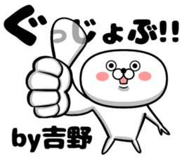 Sticker of Yoshino sticker #12534225