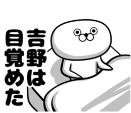 Sticker of Yoshino sticker #12534226