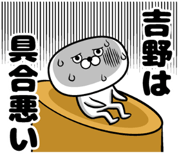 Sticker of Yoshino sticker #12534229