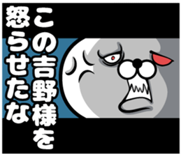 Sticker of Yoshino sticker #12534230