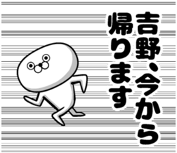 Sticker of Yoshino sticker #12534234