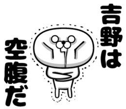 Sticker of Yoshino sticker #12534235