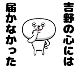 Sticker of Yoshino sticker #12534236