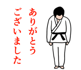 judo is fun sticker #12534931