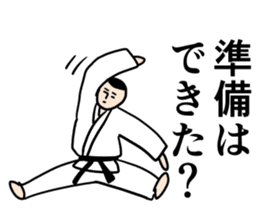 judo is fun sticker #12534959