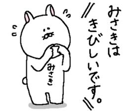Misaki's Sticker. sticker #12535088