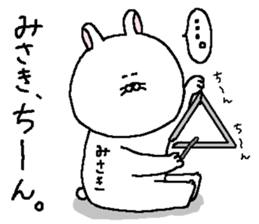 Misaki's Sticker. sticker #12535115