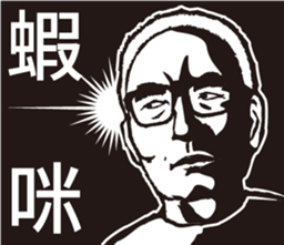 Tiau-bo's perfect life sticker #12535276