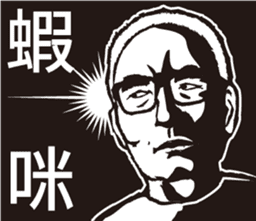 Tiau-bo's perfect life sticker #12535276