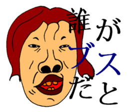 Who said I'm ugly sticker #12535455