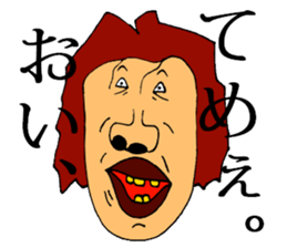 Who said I'm ugly sticker #12535460