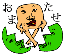 Who said I'm ugly sticker #12535486