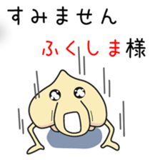 Sticker to be sent to the Hukusima sticker #12535721