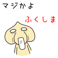 Sticker to be sent to the Hukusima sticker #12535723