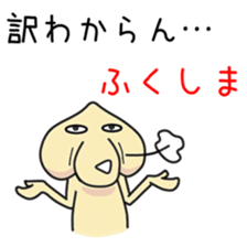 Sticker to be sent to the Hukusima sticker #12535736