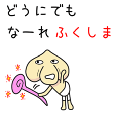 Sticker to be sent to the Hukusima sticker #12535743