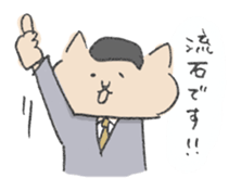 Speaking cats of Japanese campany sticker #12536087