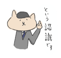 Speaking cats of Japanese campany sticker #12536093
