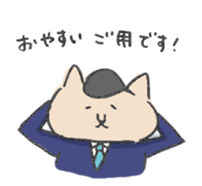 Speaking cats of Japanese campany sticker #12536105