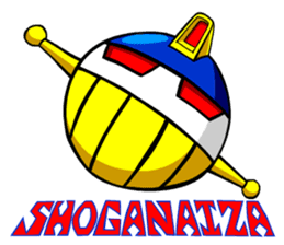 SHOGANAIZA sticker #12536801