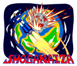 SHOGANAIZA sticker #12536837