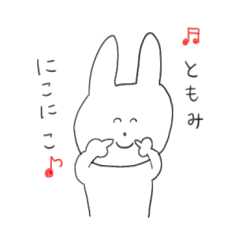 used by Tomomi's friends