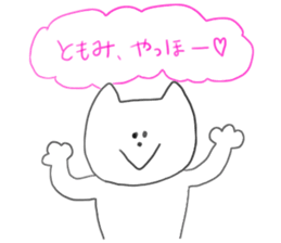 used by Tomomi's friends sticker #12537158