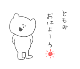 used by Tomomi's friends sticker #12537159