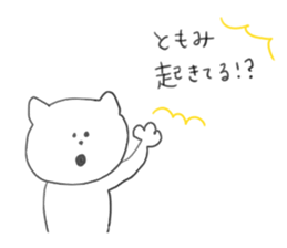 used by Tomomi's friends sticker #12537160