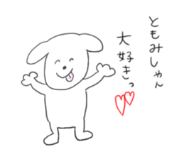 used by Tomomi's friends sticker #12537162