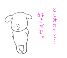 used by Tomomi's friends sticker #12537164