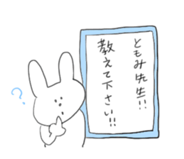 used by Tomomi's friends sticker #12537167