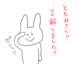 used by Tomomi's friends sticker #12537169