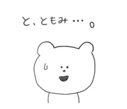 used by Tomomi's friends sticker #12537170