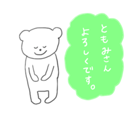 used by Tomomi's friends sticker #12537171