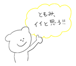 used by Tomomi's friends sticker #12537172